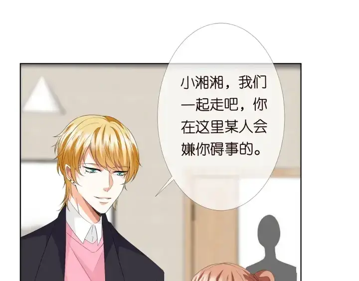 《名门挚爱》第164话 我喂你图50
