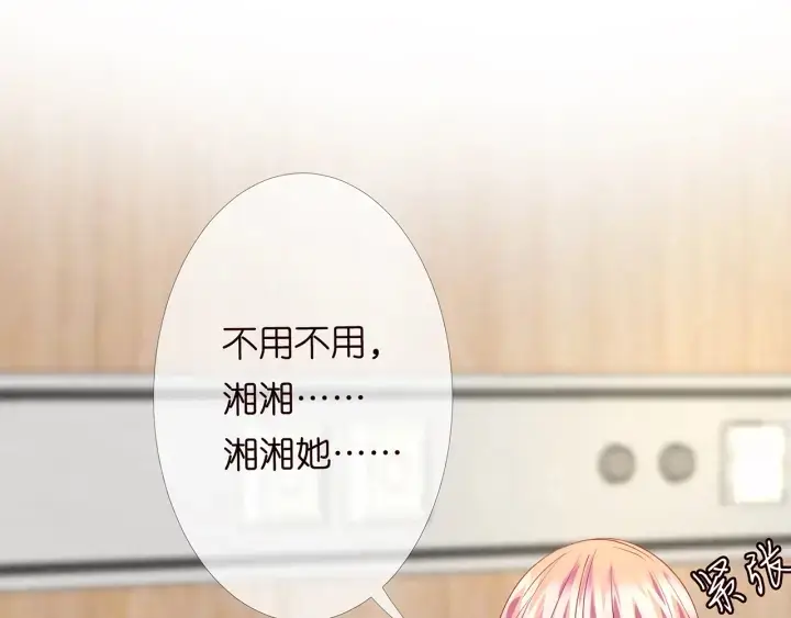 《名门挚爱》第164话 我喂你图52