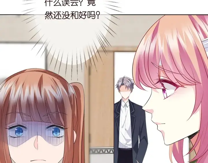《名门挚爱》第164话 我喂你图56