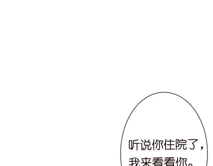 《名门挚爱》第164话 我喂你图58