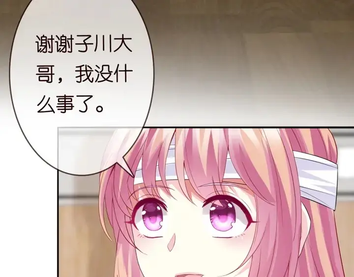 《名门挚爱》第164话 我喂你图63