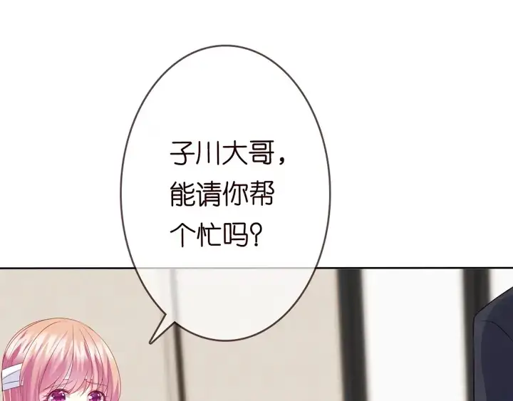 《名门挚爱》第164话 我喂你图65