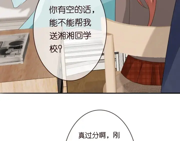 《名门挚爱》第164话 我喂你图67