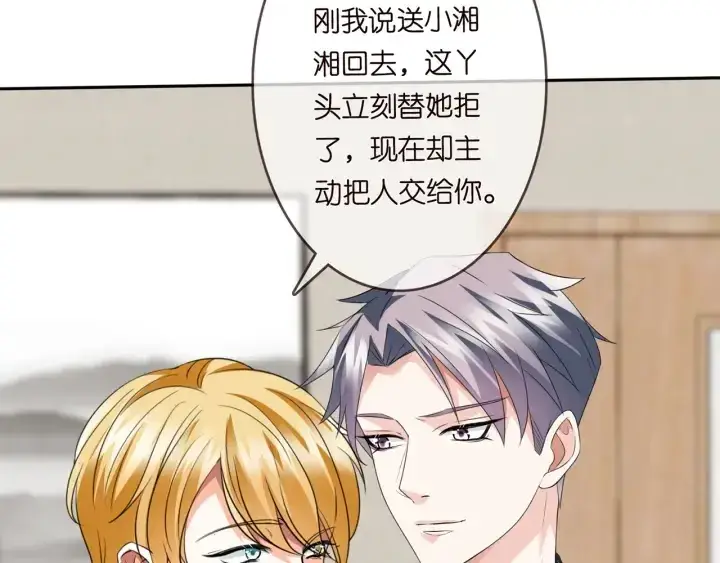 《名门挚爱》第164话 我喂你图68