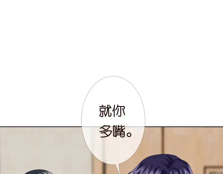 《名门挚爱》第164话 我喂你图7