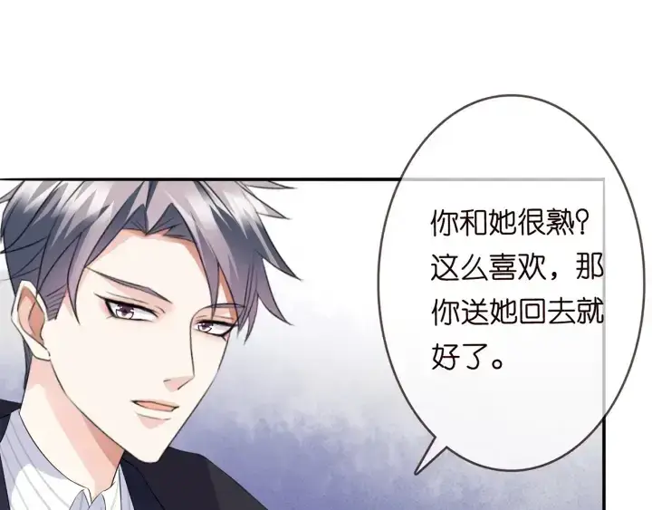 《名门挚爱》第164话 我喂你图71