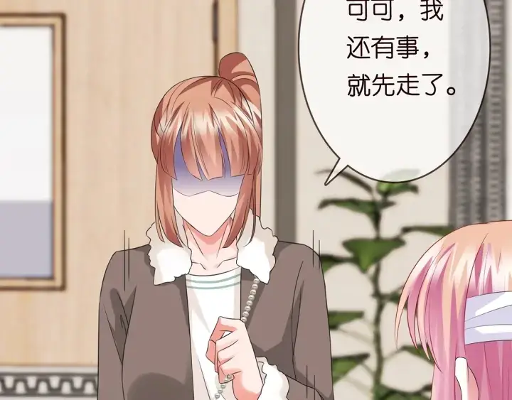 《名门挚爱》第164话 我喂你图74