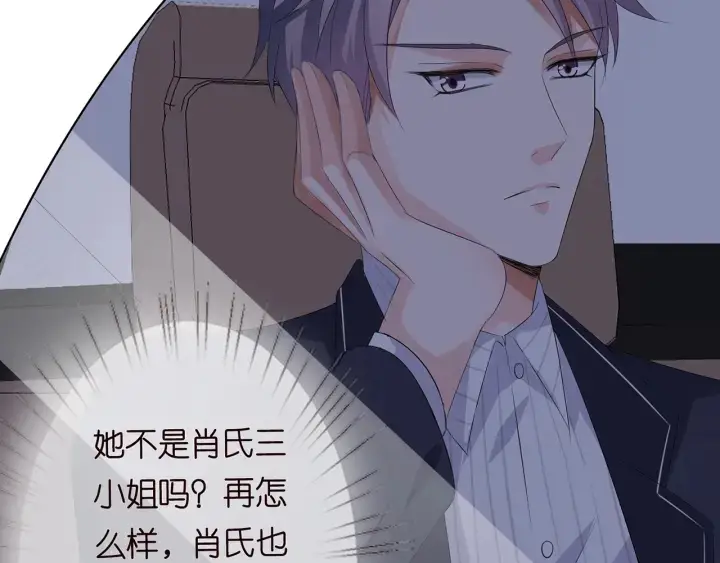 《名门挚爱》第164话 我喂你图87