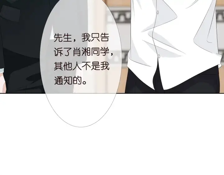 《名门挚爱》第164话 我喂你图9