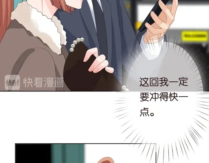 《名门挚爱》第164话 我喂你图90