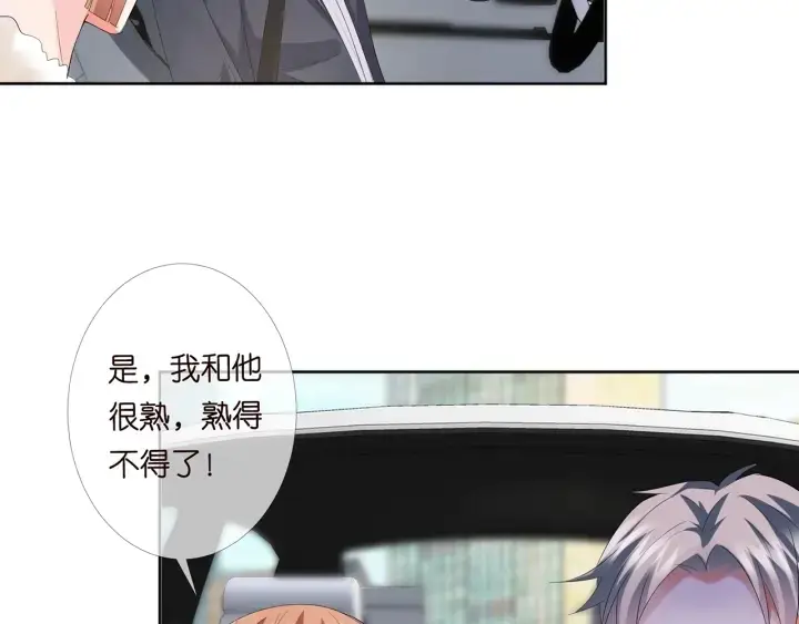 《名门挚爱》第165话 我也想要图11