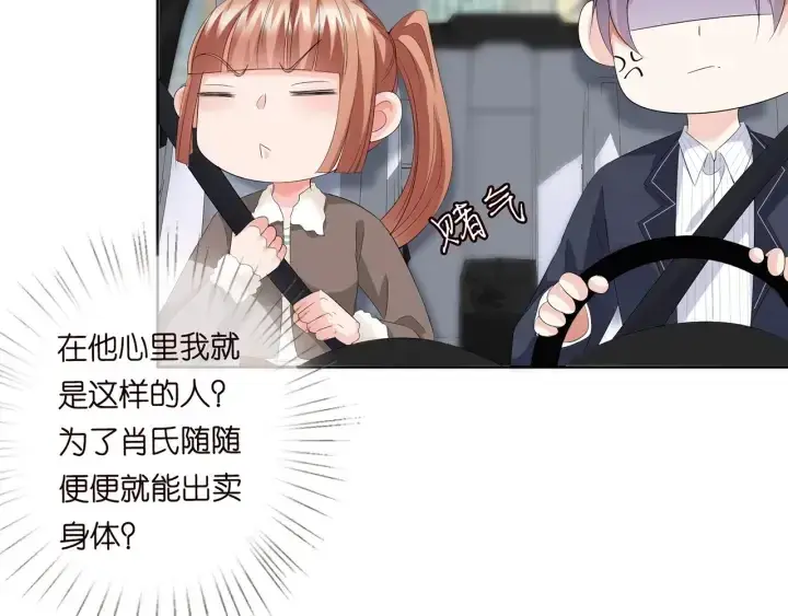 《名门挚爱》第165话 我也想要图12
