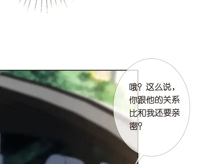 《名门挚爱》第165话 我也想要图13