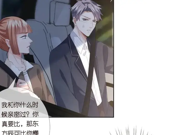 《名门挚爱》第165话 我也想要图14