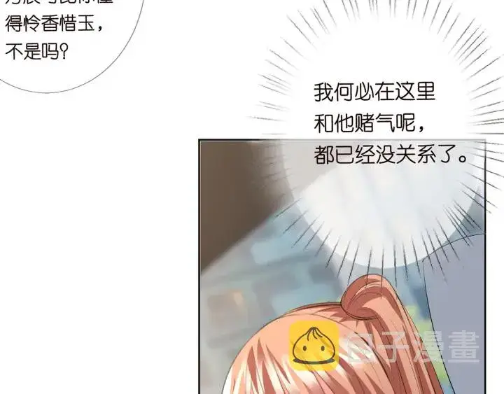 《名门挚爱》第165话 我也想要图15