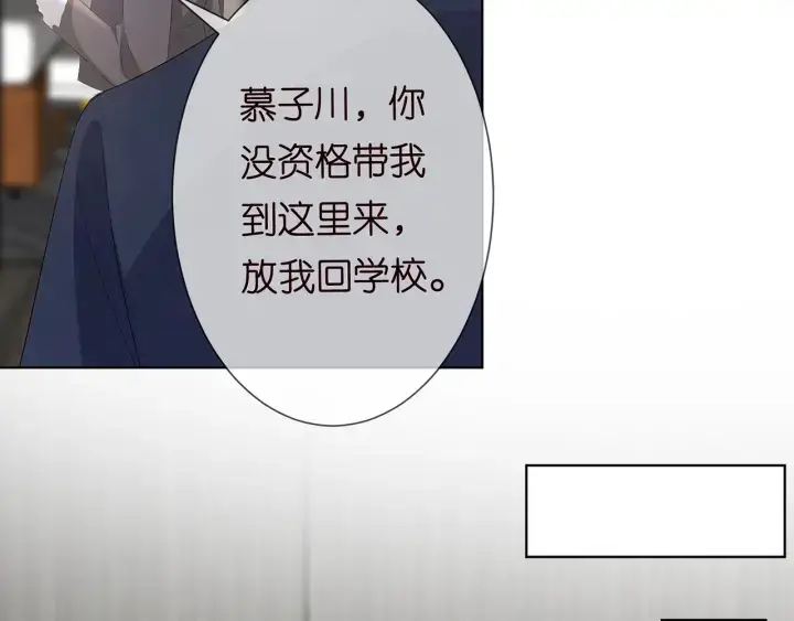 《名门挚爱》第165话 我也想要图26