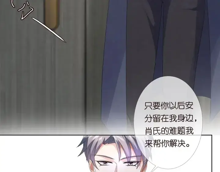 《名门挚爱》第165话 我也想要图29