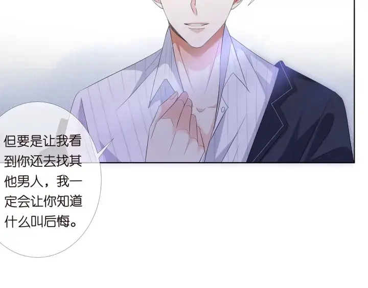 《名门挚爱》第165话 我也想要图30