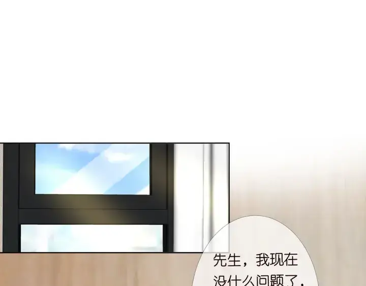 《名门挚爱》第165话 我也想要图35