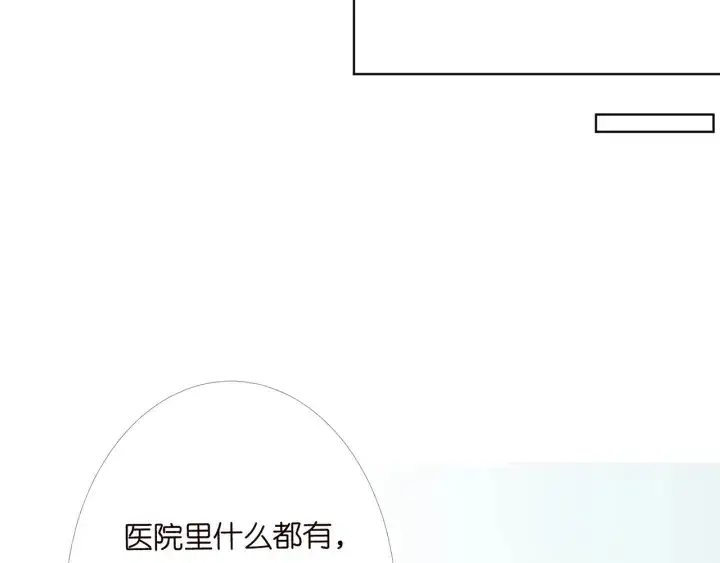 《名门挚爱》第165话 我也想要图38