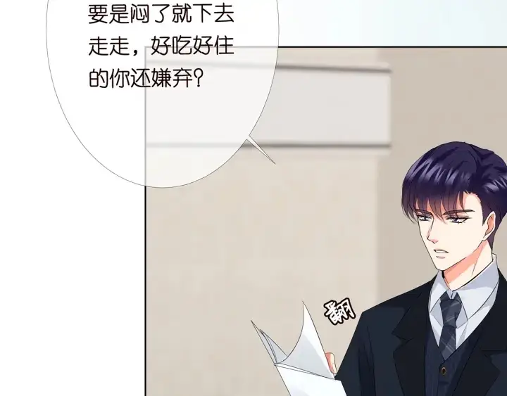 《名门挚爱》第165话 我也想要图39