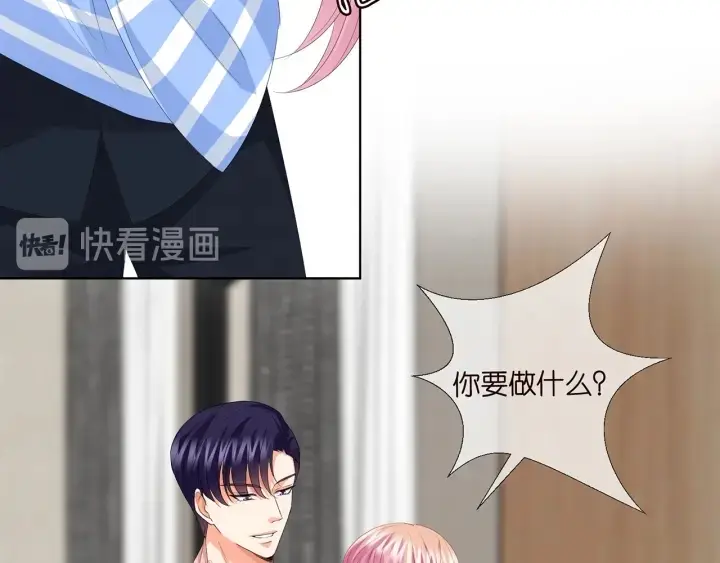 《名门挚爱》第165话 我也想要图47