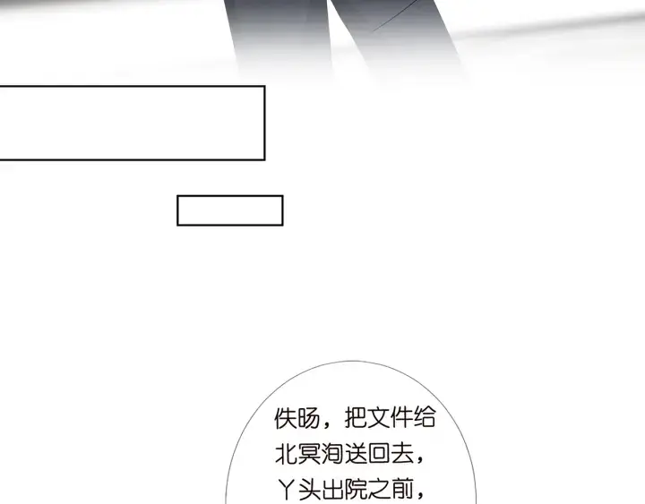 《名门挚爱》第165话 我也想要图49