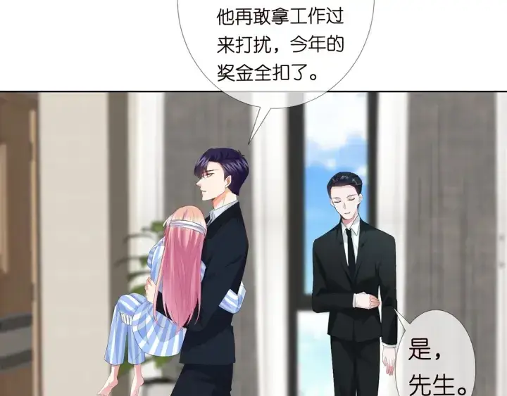 《名门挚爱》第165话 我也想要图50
