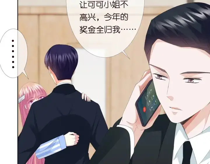 《名门挚爱》第165话 我也想要图52