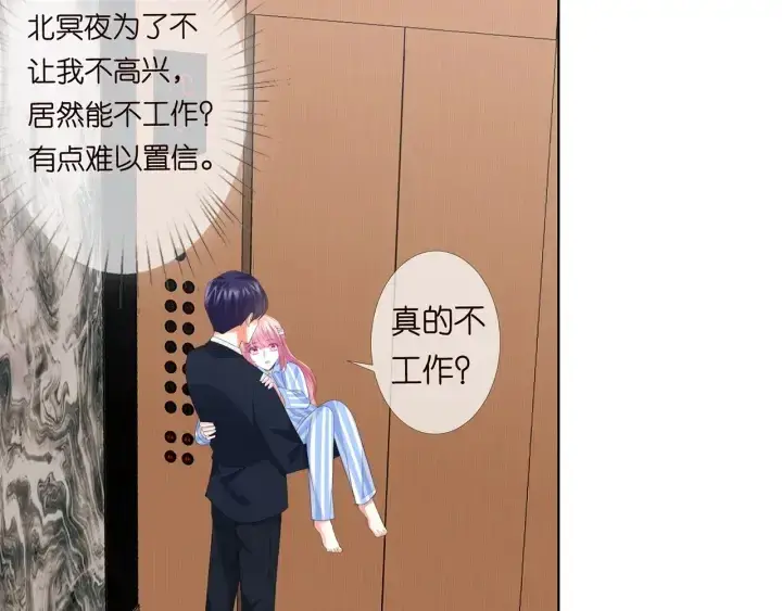 《名门挚爱》第165话 我也想要图55