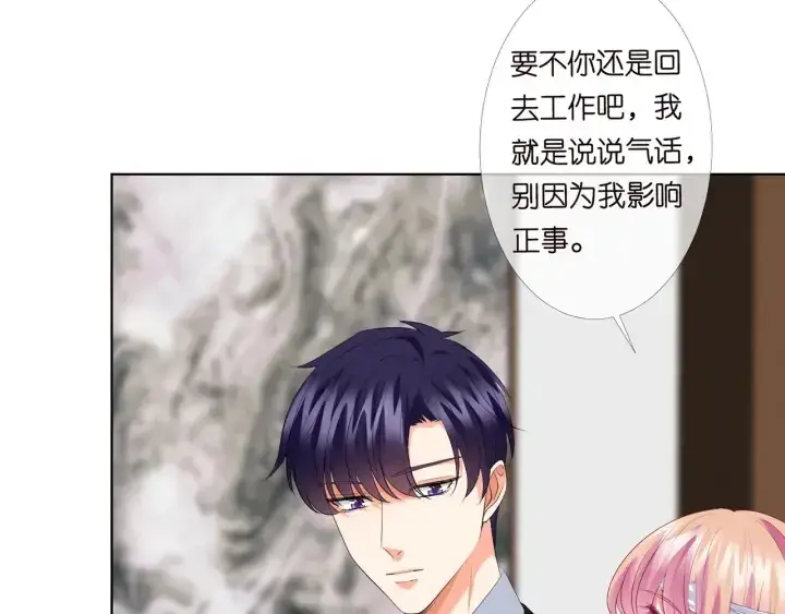 《名门挚爱》第165话 我也想要图57