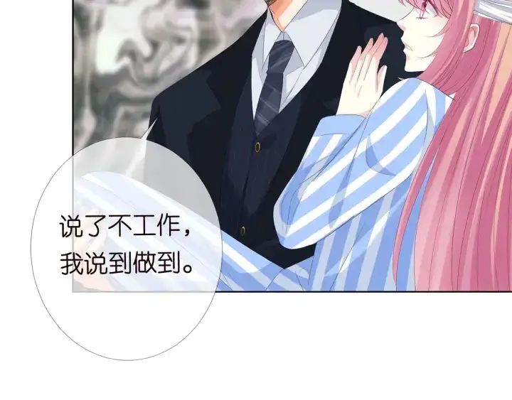 《名门挚爱》第165话 我也想要图58