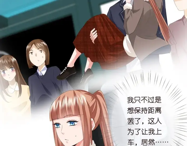 《名门挚爱》第165话 我也想要图6