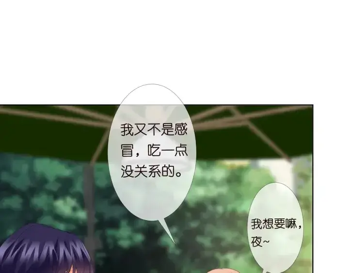 《名门挚爱》第165话 我也想要图64