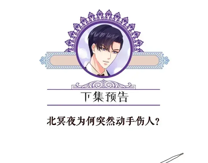 《名门挚爱》第165话 我也想要图72