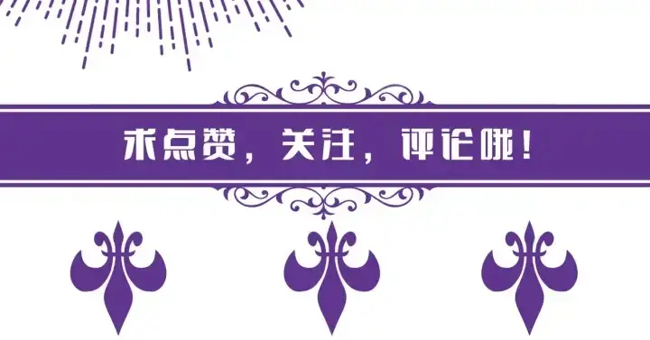 《名门挚爱》第165话 我也想要图79