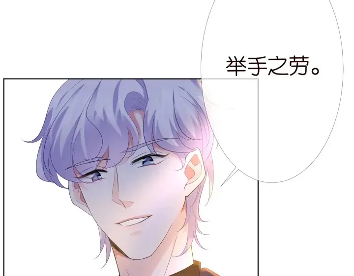 《名门挚爱》第166话 谁许你碰她的？图10