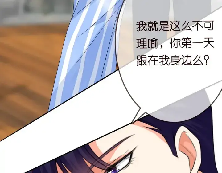 《名门挚爱》第166话 谁许你碰她的？图107