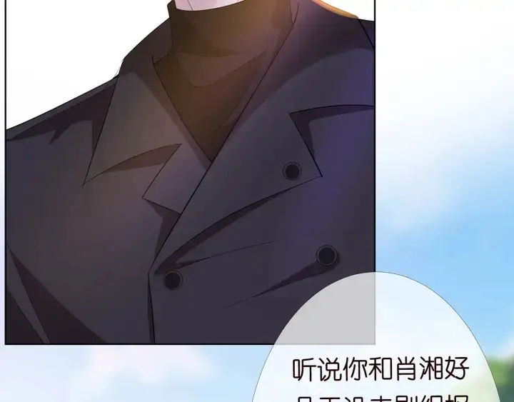《名门挚爱》第166话 谁许你碰她的？图11
