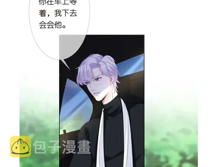 《名门挚爱》第166话 谁许你碰她的？图112