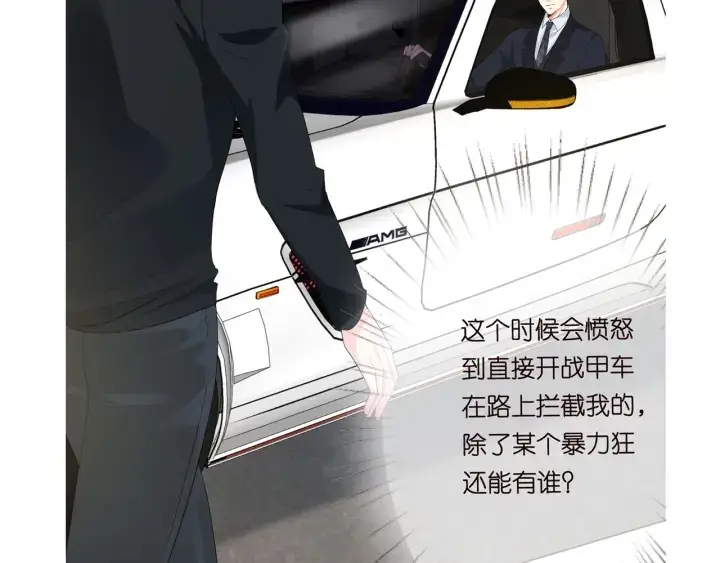 《名门挚爱》第166话 谁许你碰她的？图114