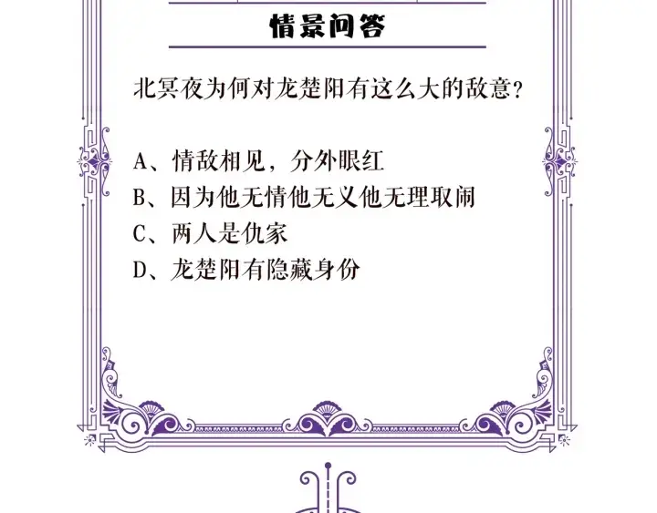《名门挚爱》第166话 谁许你碰她的？图116