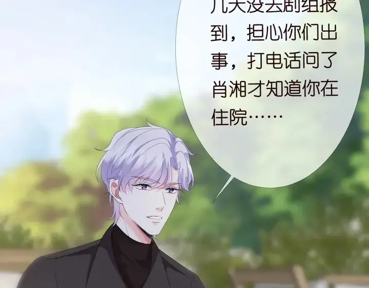 《名门挚爱》第166话 谁许你碰她的？图12