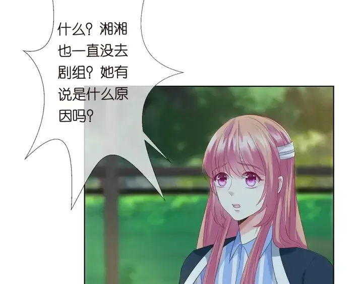 《名门挚爱》第166话 谁许你碰她的？图15