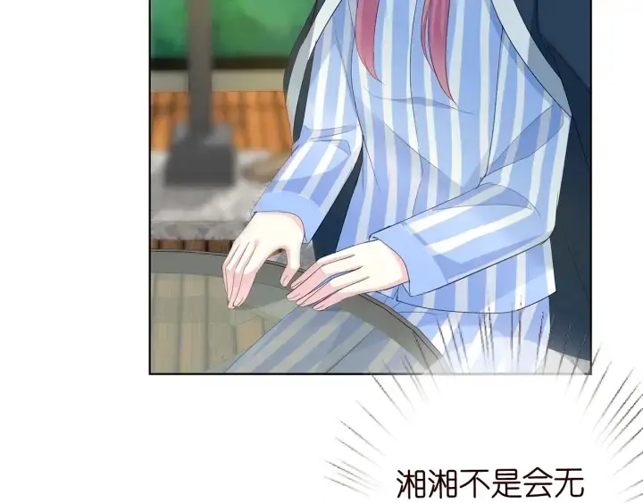 《名门挚爱》第166话 谁许你碰她的？图16