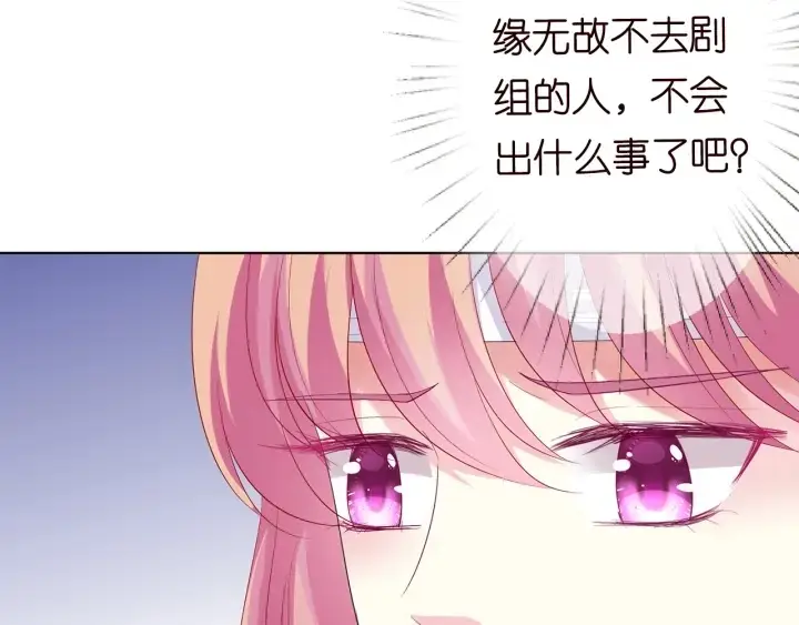 《名门挚爱》第166话 谁许你碰她的？图17