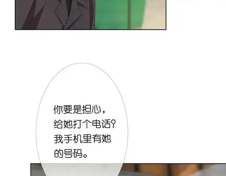 《名门挚爱》第166话 谁许你碰她的？图21