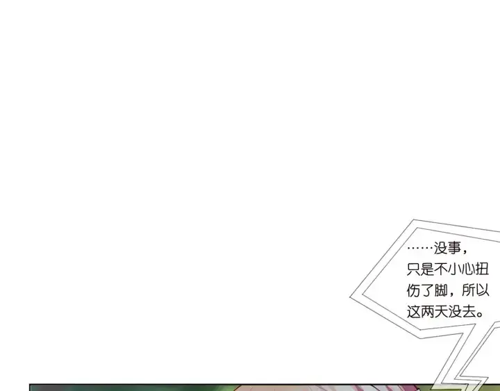 《名门挚爱》第166话 谁许你碰她的？图31
