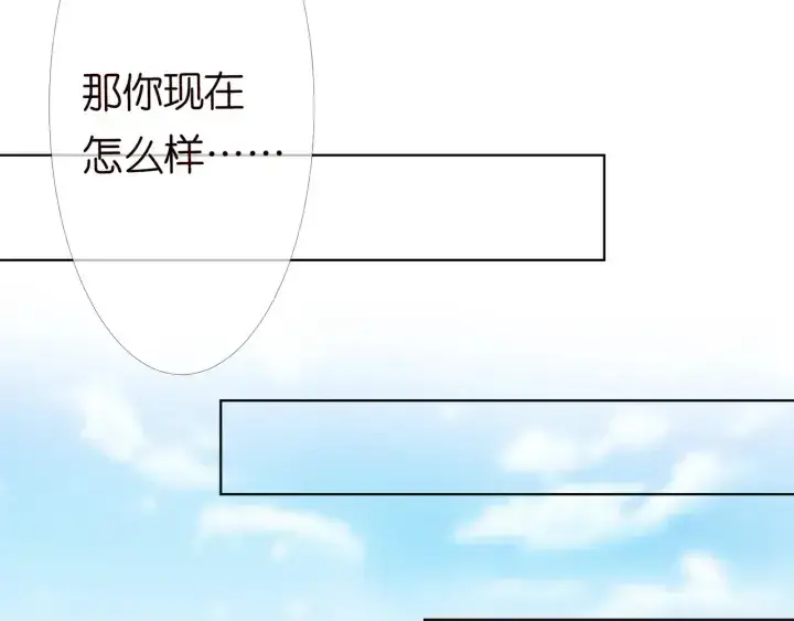《名门挚爱》第166话 谁许你碰她的？图33