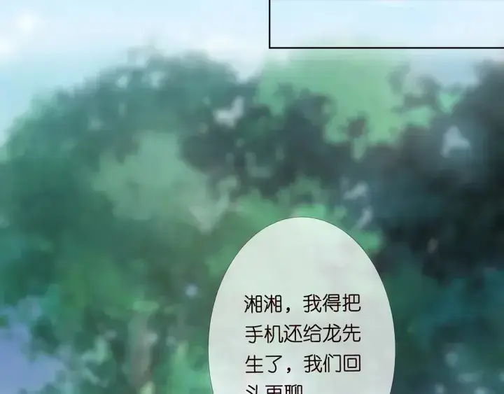 《名门挚爱》第166话 谁许你碰她的？图34